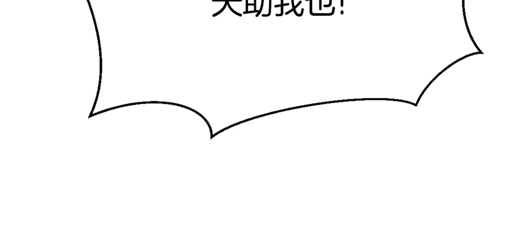 变成敌国皇帝的奴隶 第11话 西帝独大 第174页