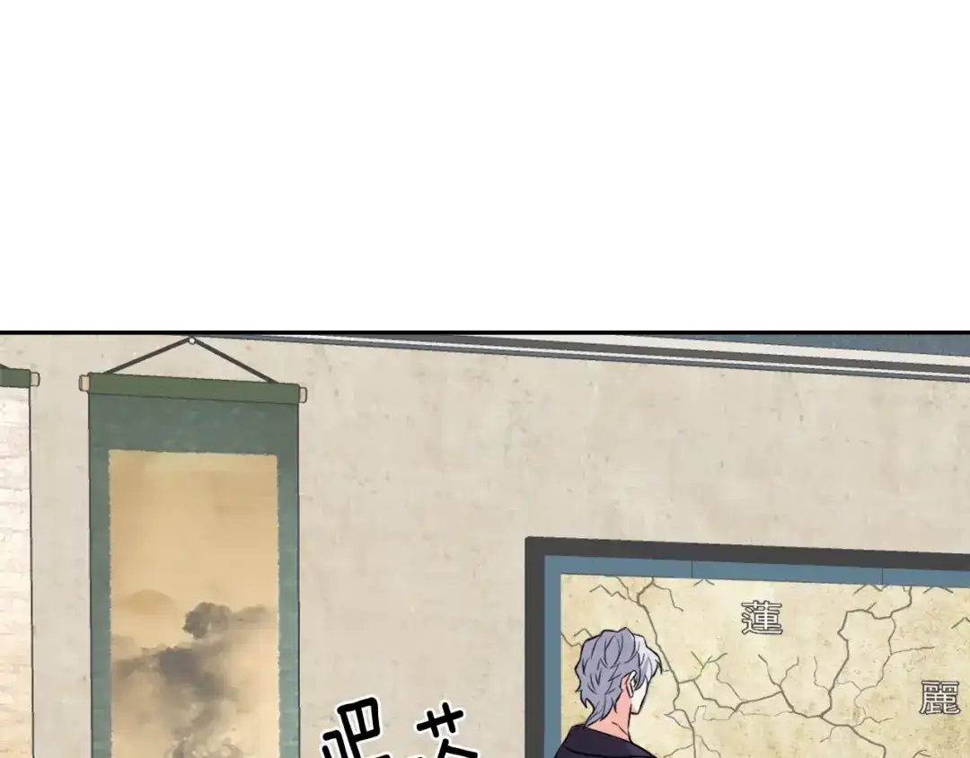 变成敌国皇帝的奴隶 第11话 西帝独大 第180页