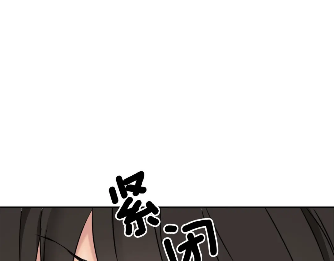 变成敌国皇帝的奴隶 第11话 西帝独大 第43页