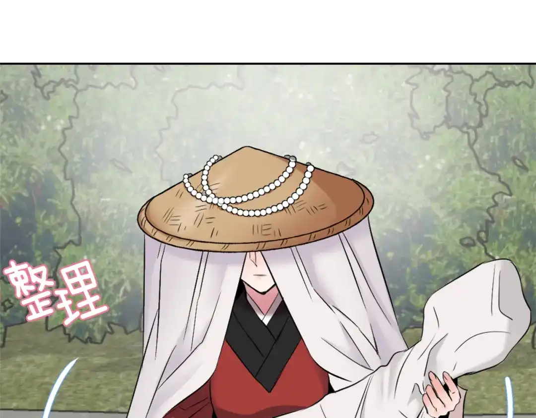 变成敌国皇帝的奴隶 第11话 西帝独大 第69页