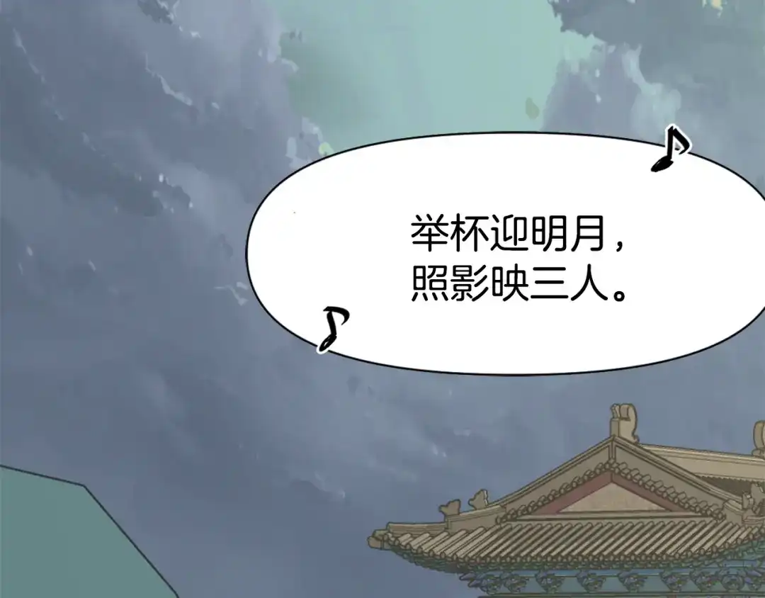变成敌国皇帝的奴隶 第11话 西帝独大 第52页