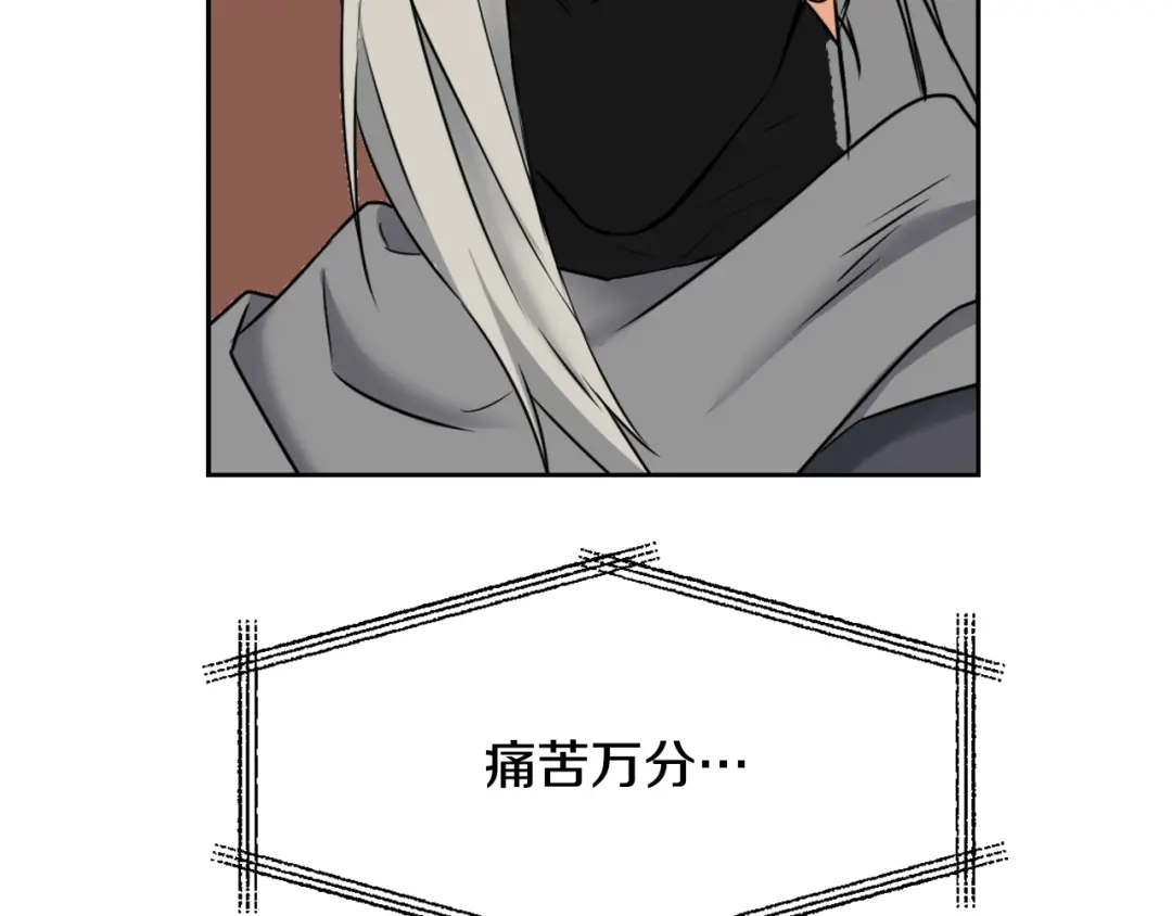 变成敌国皇帝的奴隶 第11话 西帝独大 第110页