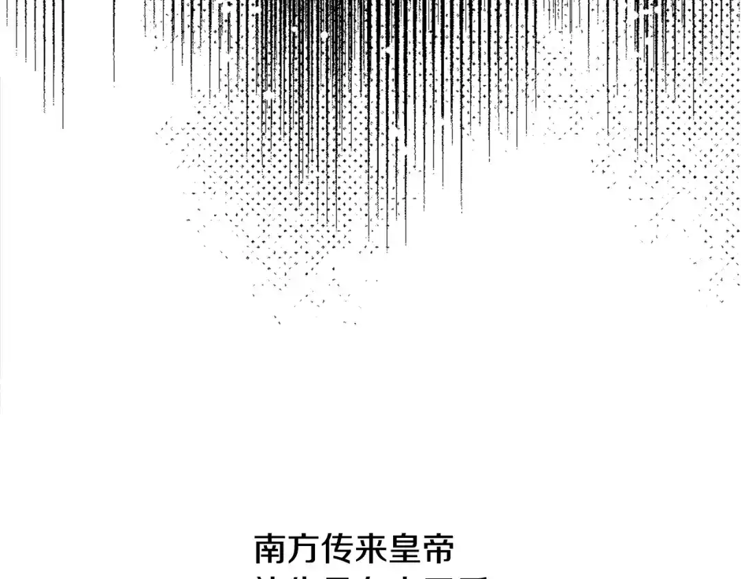 变成敌国皇帝的奴隶 第11话 西帝独大 第126页
