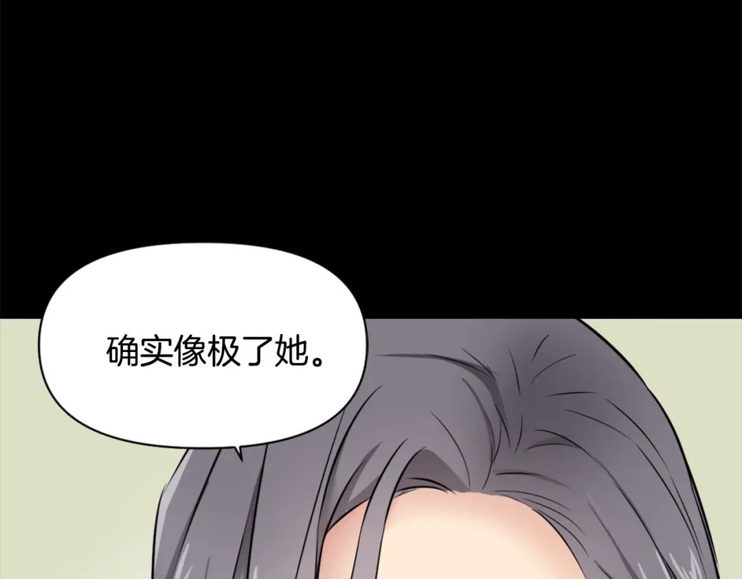 变成敌国皇帝的奴隶 第11话 西帝独大 第151页