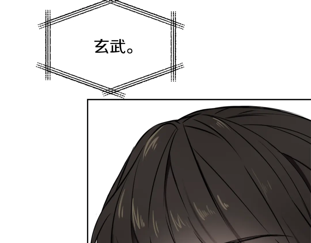 变成敌国皇帝的奴隶 第11话 西帝独大 第21页