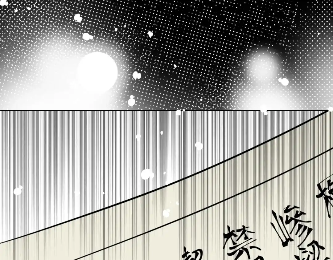 变成敌国皇帝的奴隶 第11话 西帝独大 第157页