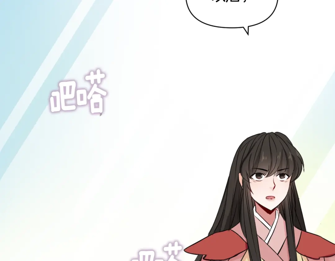 变成敌国皇帝的奴隶 第11话 西帝独大 第46页
