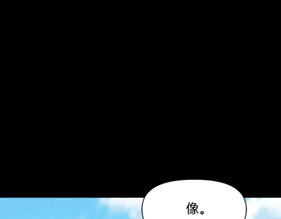 变成敌国皇帝的奴隶 第11话 西帝独大 第149页