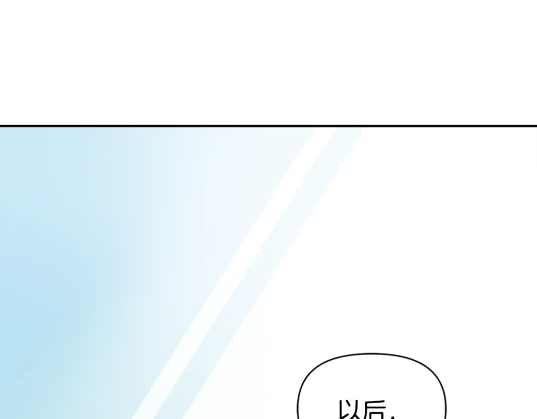 变成敌国皇帝的奴隶 第11话 西帝独大 第45页