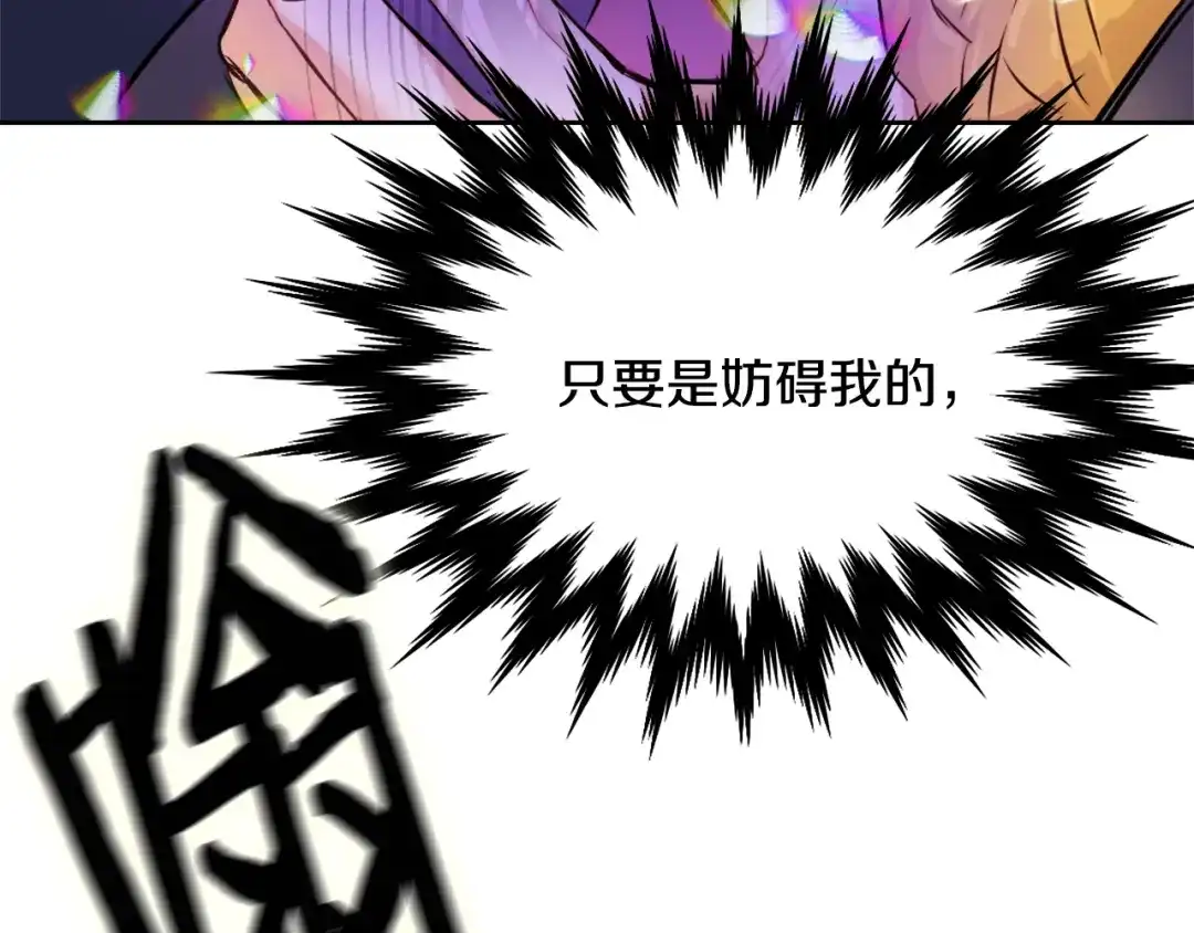 变成敌国皇帝的奴隶 第11话 西帝独大 第10页