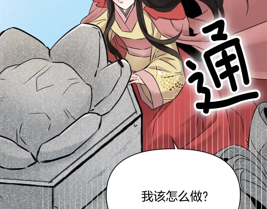 变成敌国皇帝的奴隶 第11话 西帝独大 第26页