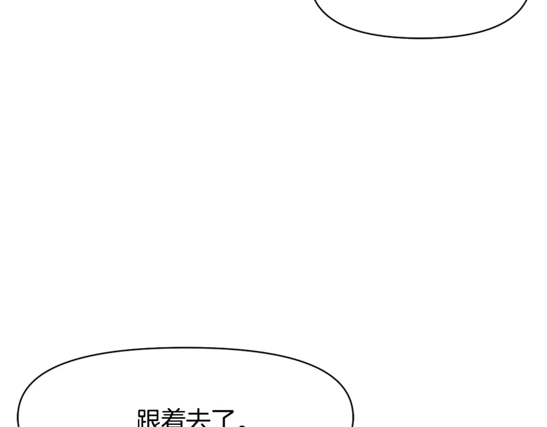 变成敌国皇帝的奴隶 第11话 西帝独大 第29页