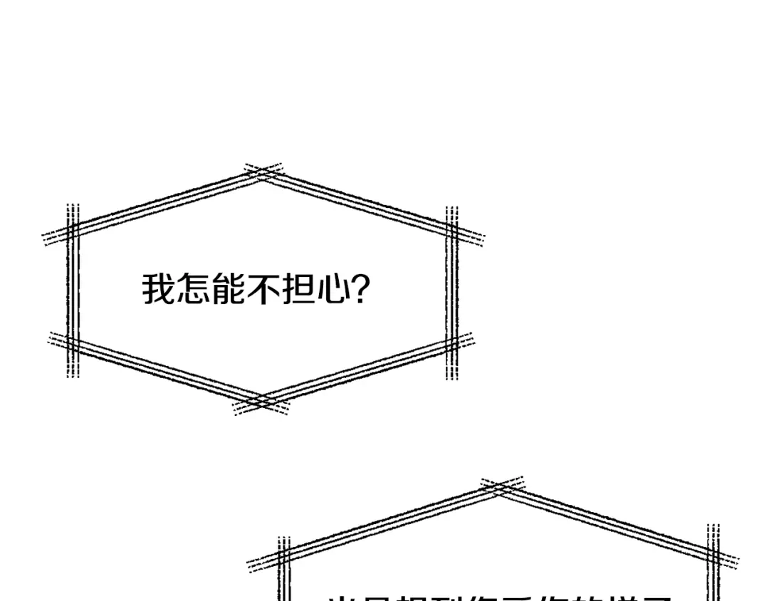 变成敌国皇帝的奴隶 第11话 西帝独大 第108页