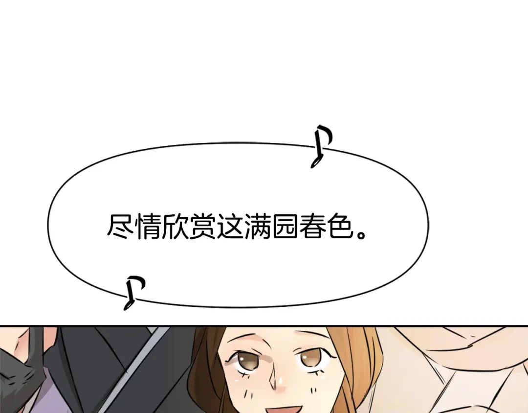 变成敌国皇帝的奴隶 第11话 西帝独大 第55页