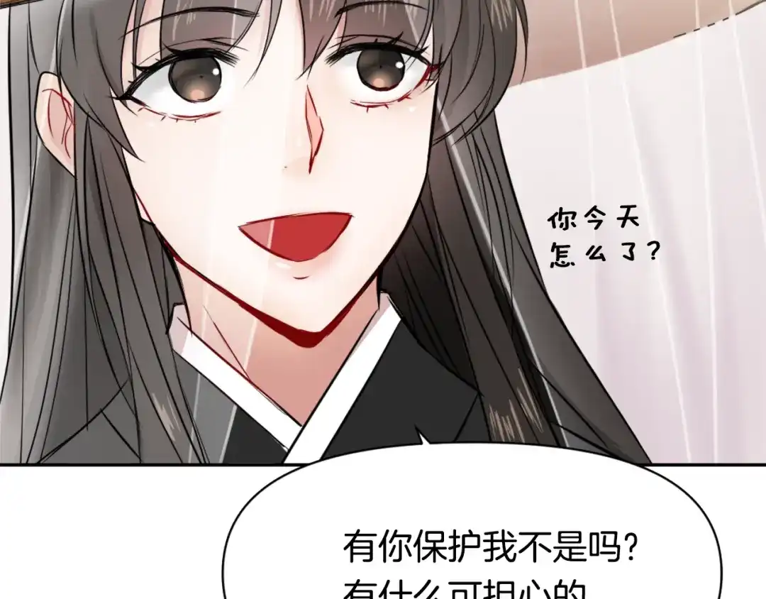 变成敌国皇帝的奴隶 第11话 西帝独大 第91页