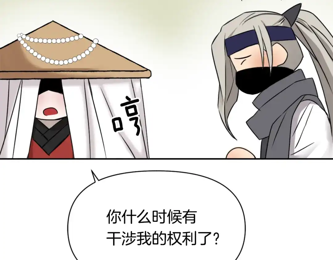 变成敌国皇帝的奴隶 第11话 西帝独大 第79页