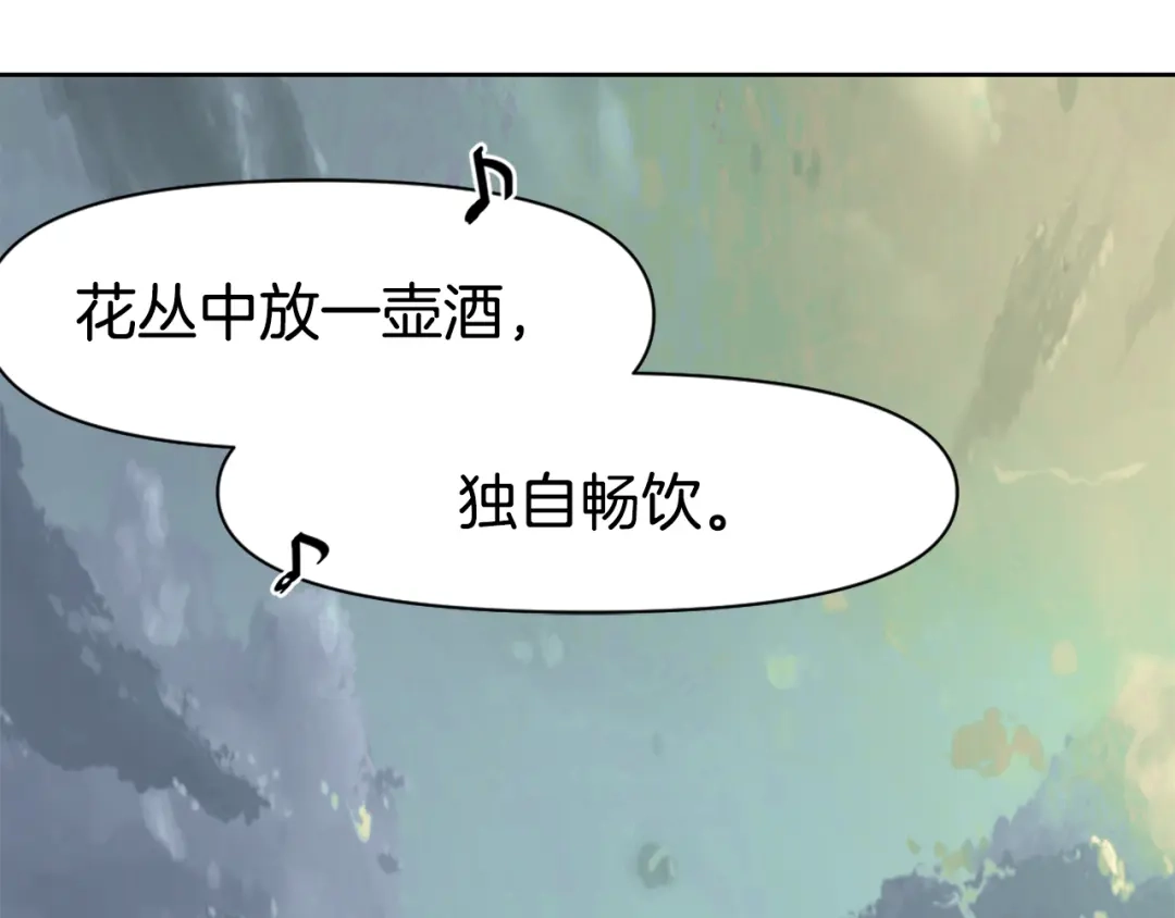 变成敌国皇帝的奴隶 第11话 西帝独大 第51页