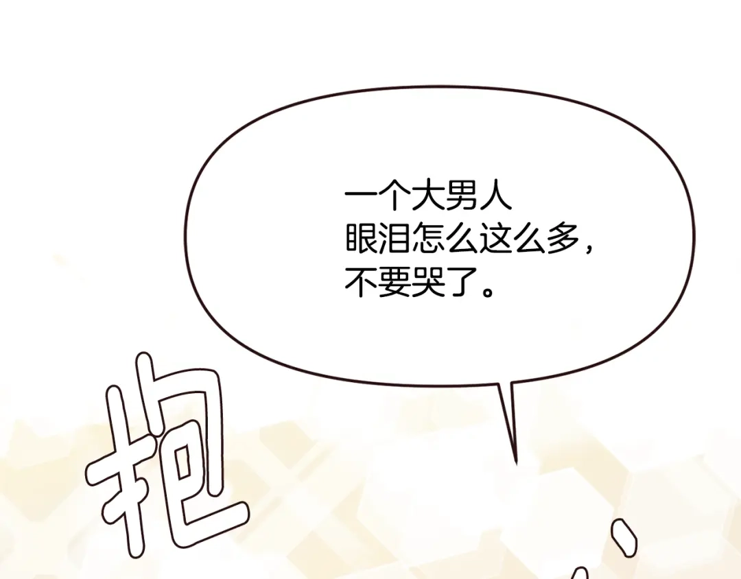 变成敌国皇帝的奴隶 完结话 兜兜转转 第228页