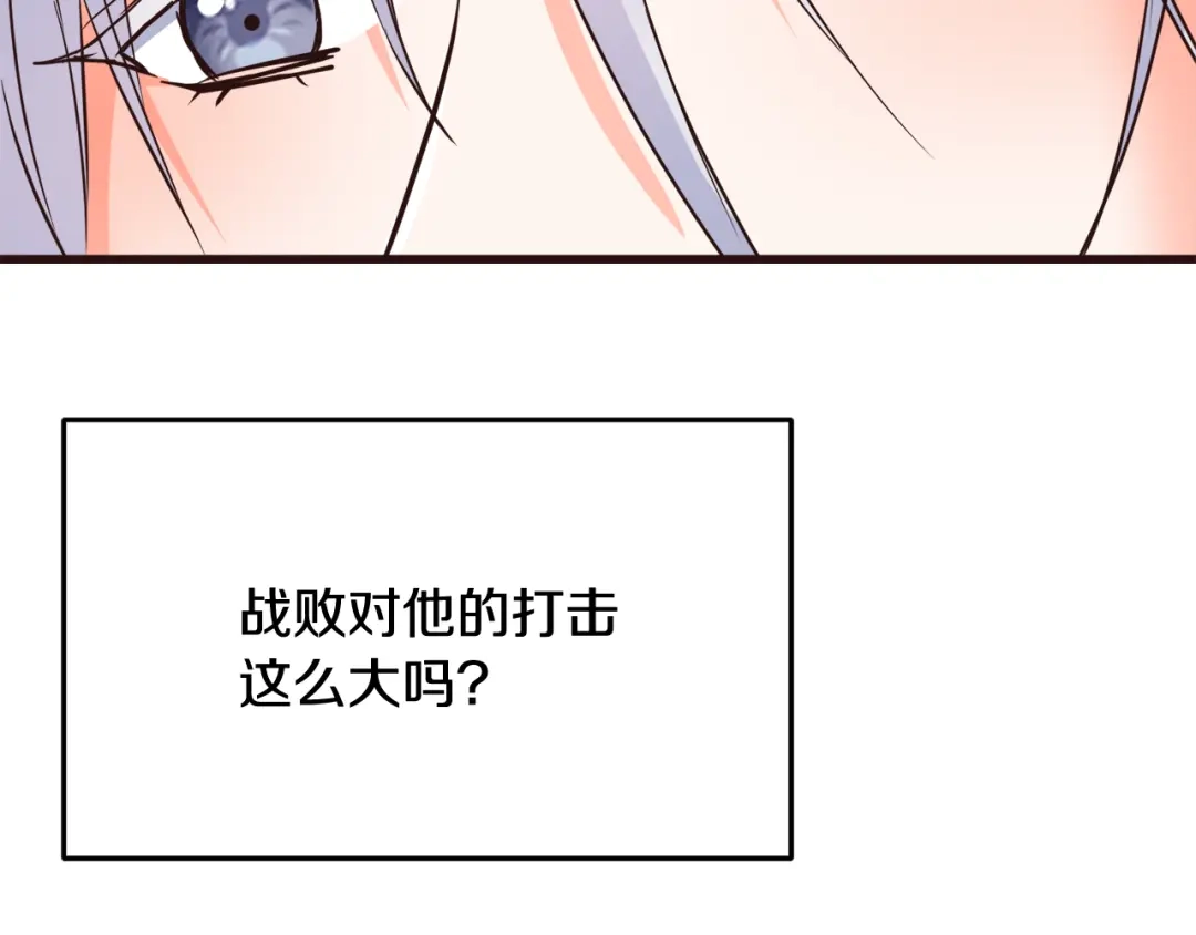 变成敌国皇帝的奴隶 完结话 兜兜转转 第68页