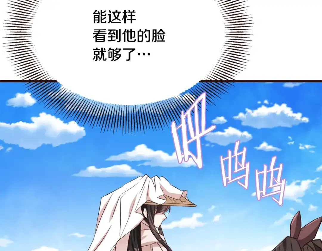 变成敌国皇帝的奴隶 完结话 兜兜转转 第127页
