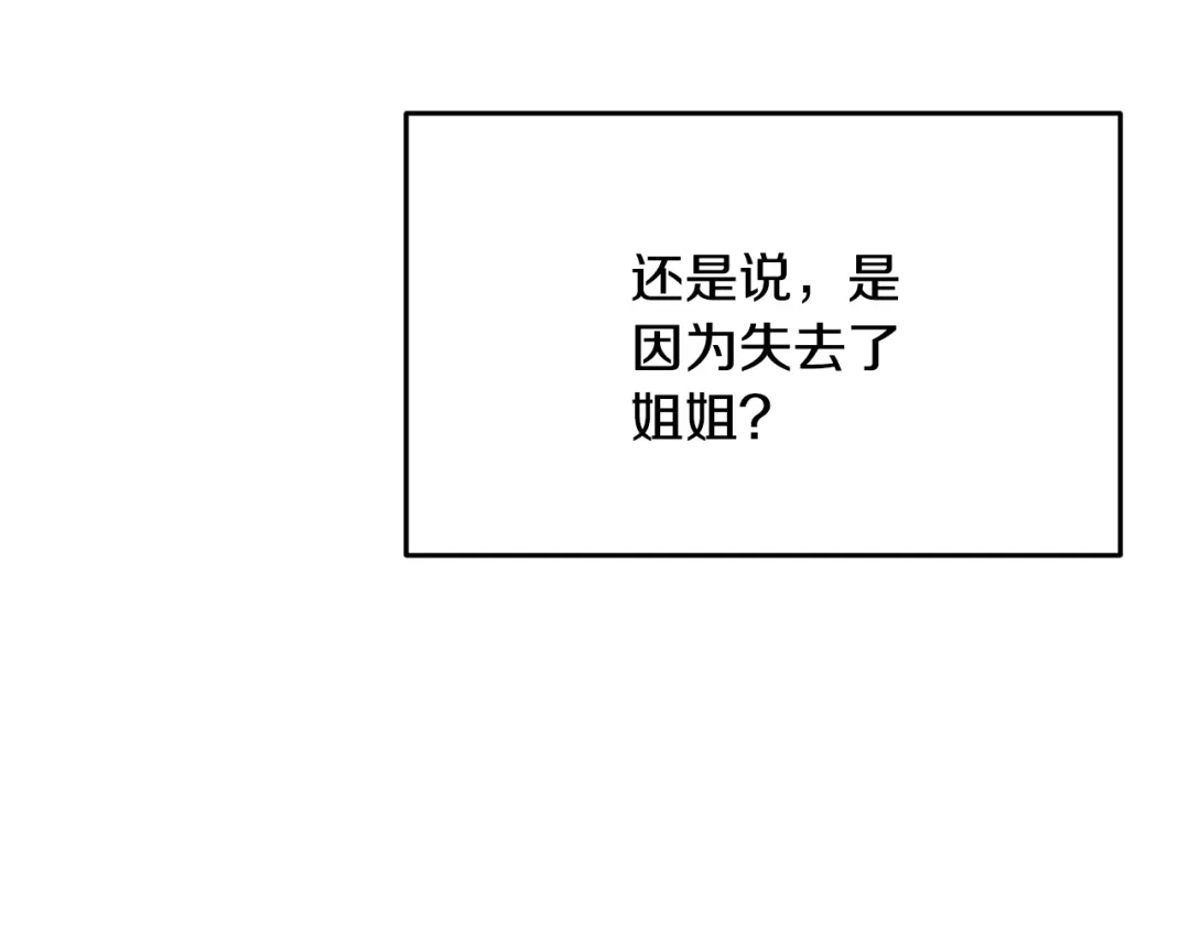 变成敌国皇帝的奴隶 完结话 兜兜转转 第69页