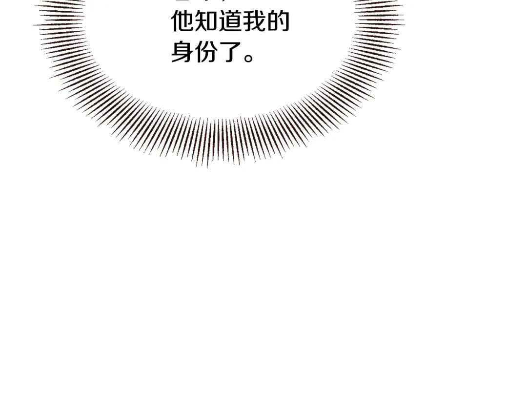 变成敌国皇帝的奴隶 完结话 兜兜转转 第224页