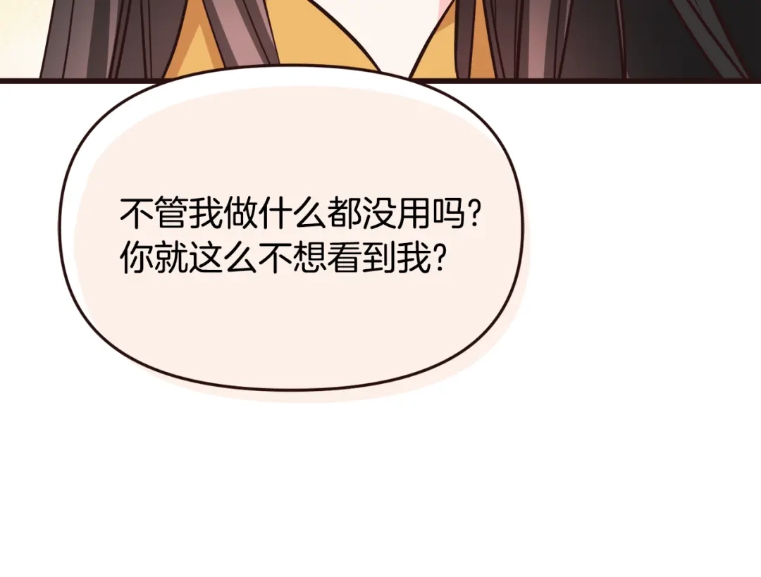 变成敌国皇帝的奴隶 完结话 兜兜转转 第227页