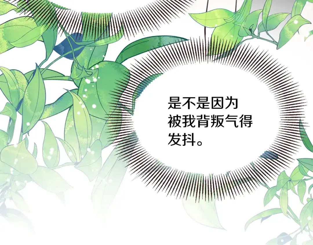 变成敌国皇帝的奴隶 完结话 兜兜转转 第191页