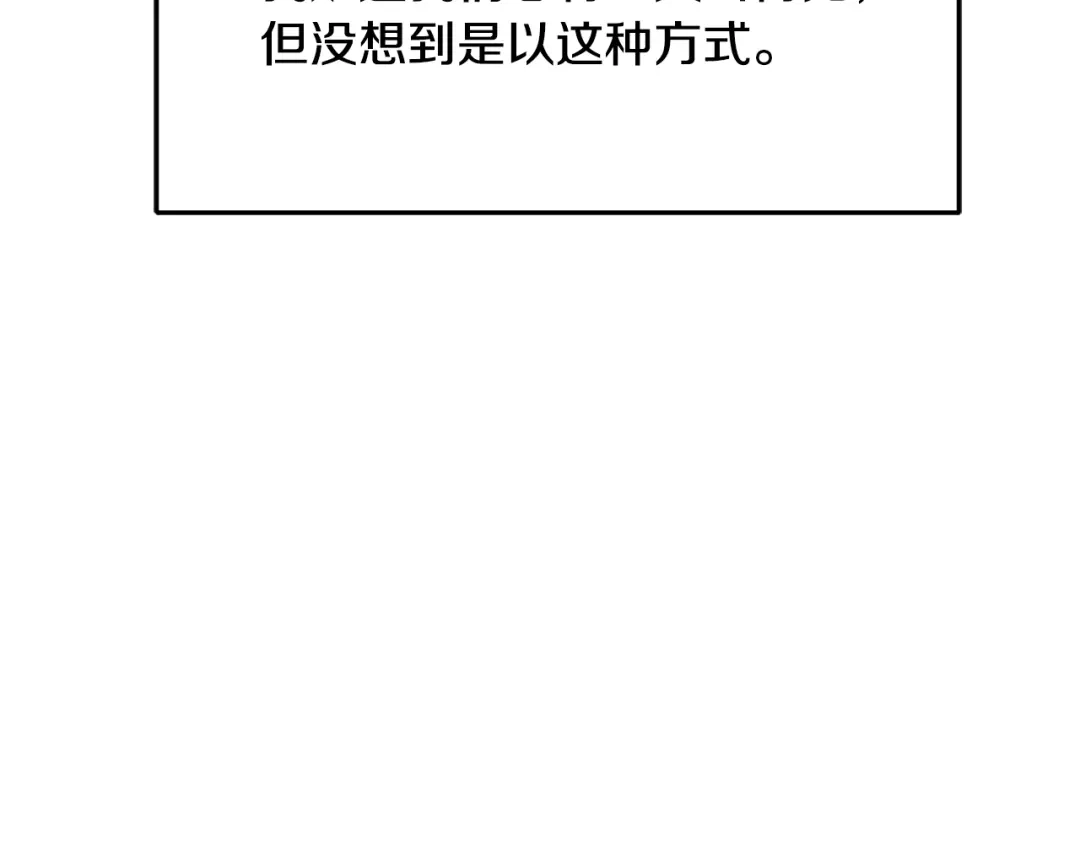 变成敌国皇帝的奴隶 完结话 兜兜转转 第175页