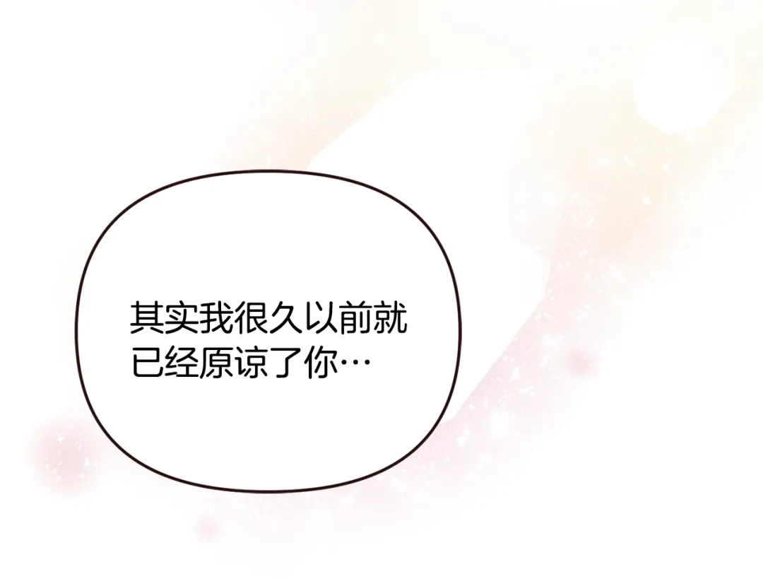 变成敌国皇帝的奴隶 完结话 兜兜转转 第216页
