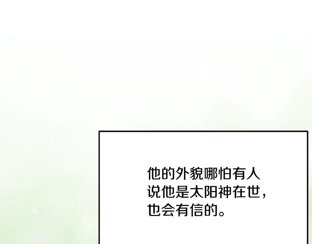 变成敌国皇帝的奴隶 完结话 兜兜转转 第63页