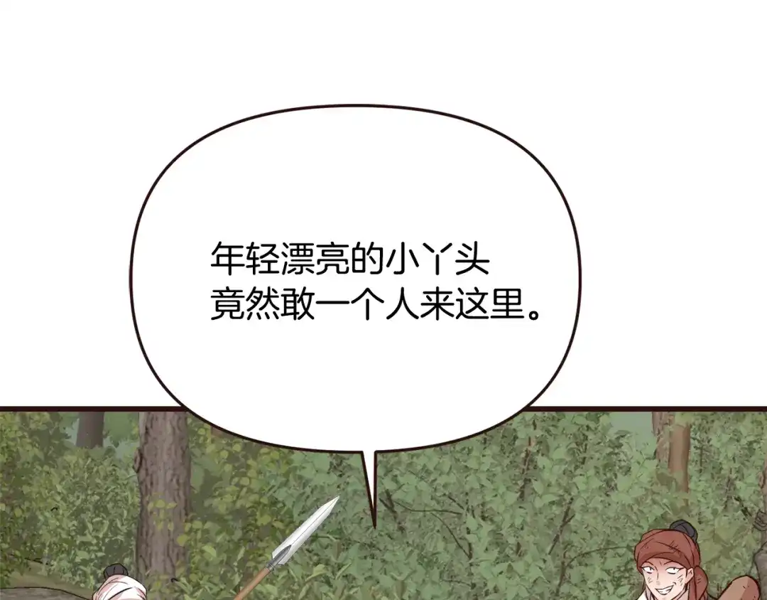 变成敌国皇帝的奴隶 完结话 兜兜转转 第19页