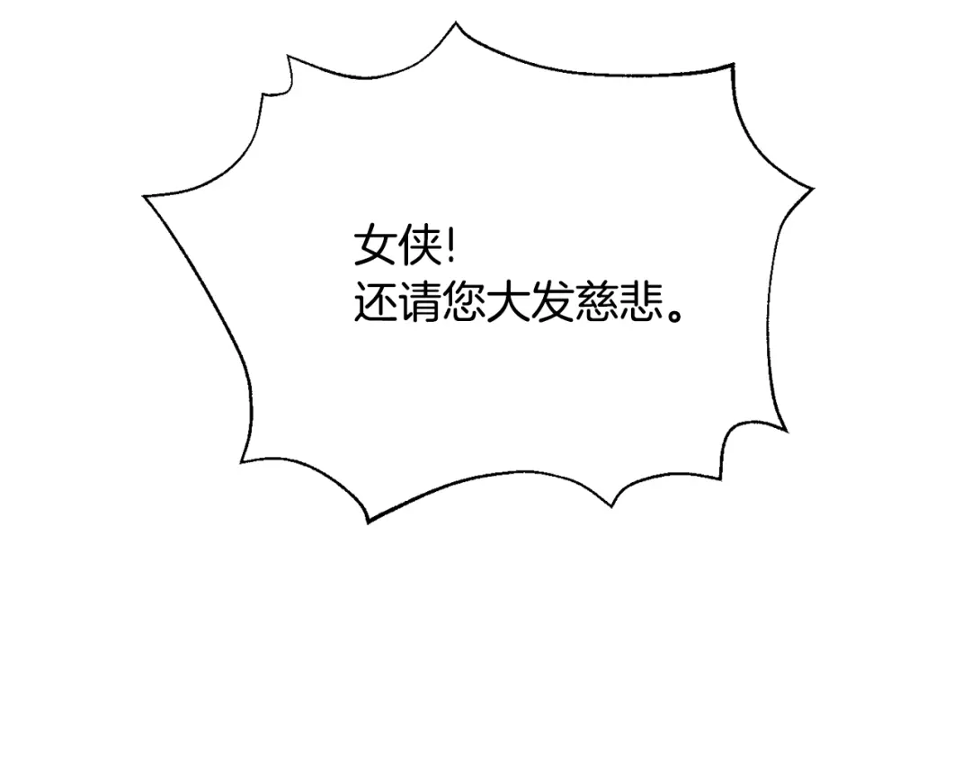变成敌国皇帝的奴隶 完结话 兜兜转转 第40页