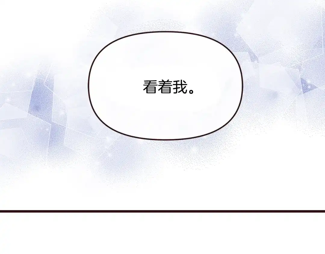 变成敌国皇帝的奴隶 完结话 兜兜转转 第193页