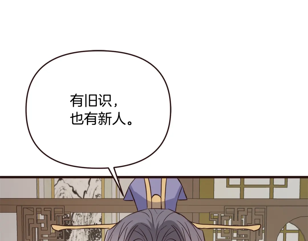 变成敌国皇帝的奴隶 完结话 兜兜转转 第57页
