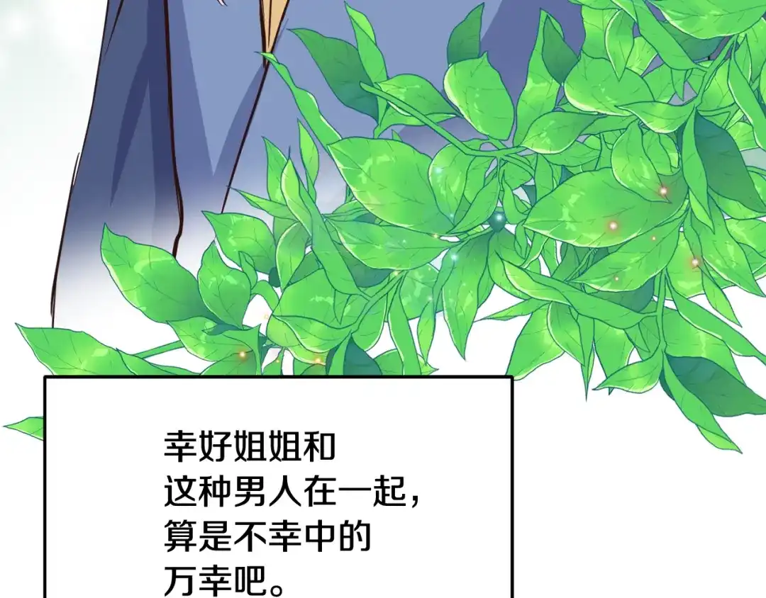 变成敌国皇帝的奴隶 完结话 兜兜转转 第66页