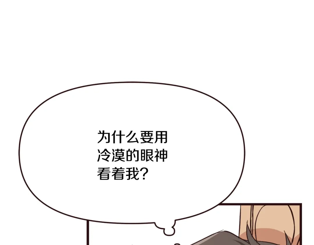 变成敌国皇帝的奴隶 完结话 兜兜转转 第89页