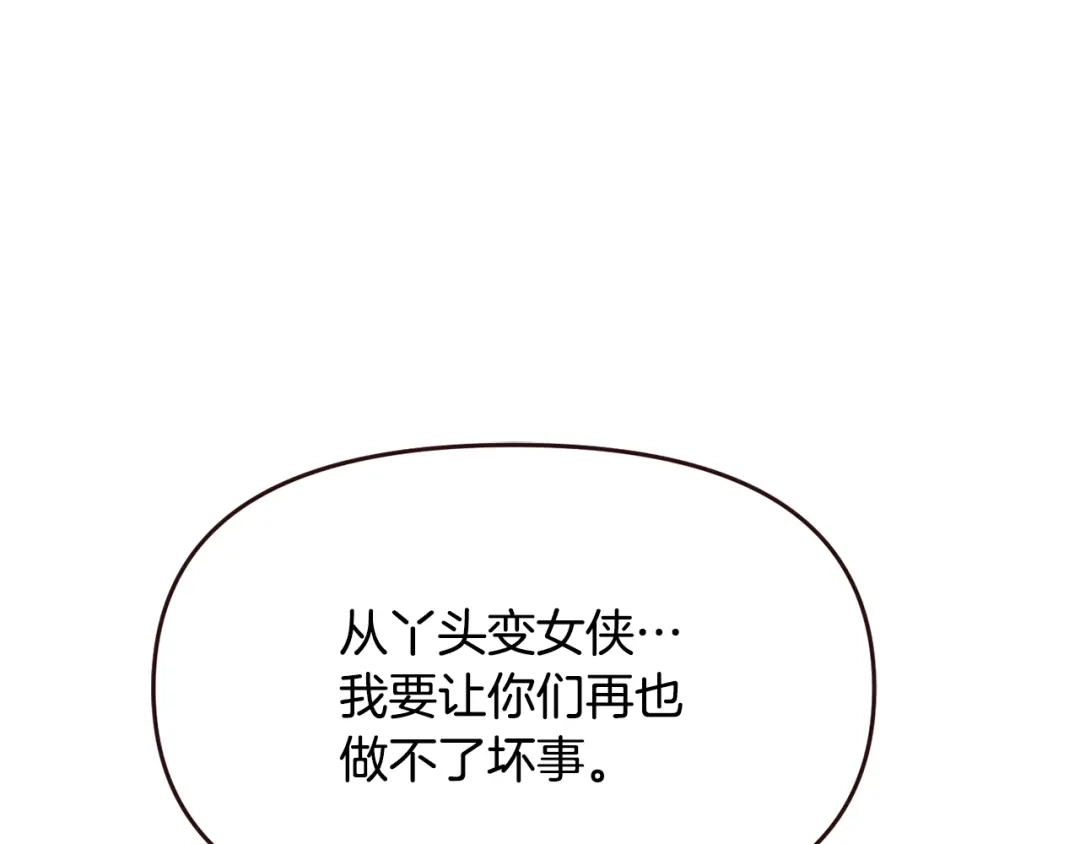 变成敌国皇帝的奴隶 完结话 兜兜转转 第41页