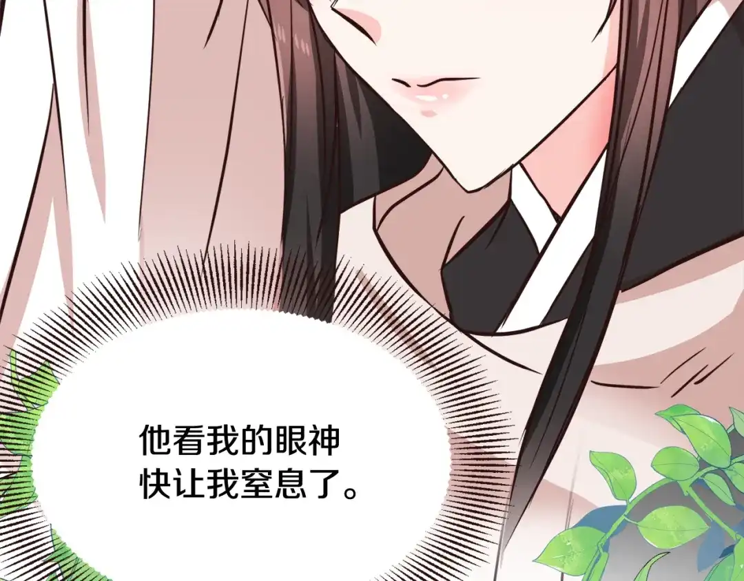 变成敌国皇帝的奴隶 完结话 兜兜转转 第190页