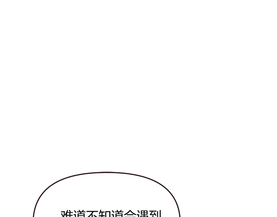 变成敌国皇帝的奴隶 完结话 兜兜转转 第22页