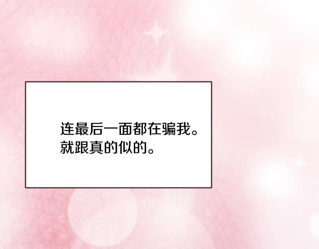 变成敌国皇帝的奴隶 完结话 兜兜转转 第185页