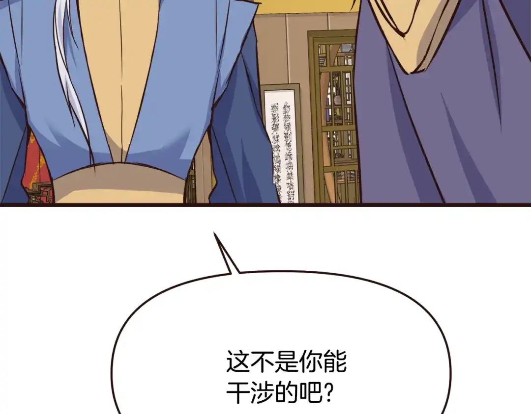 变成敌国皇帝的奴隶 完结话 兜兜转转 第76页