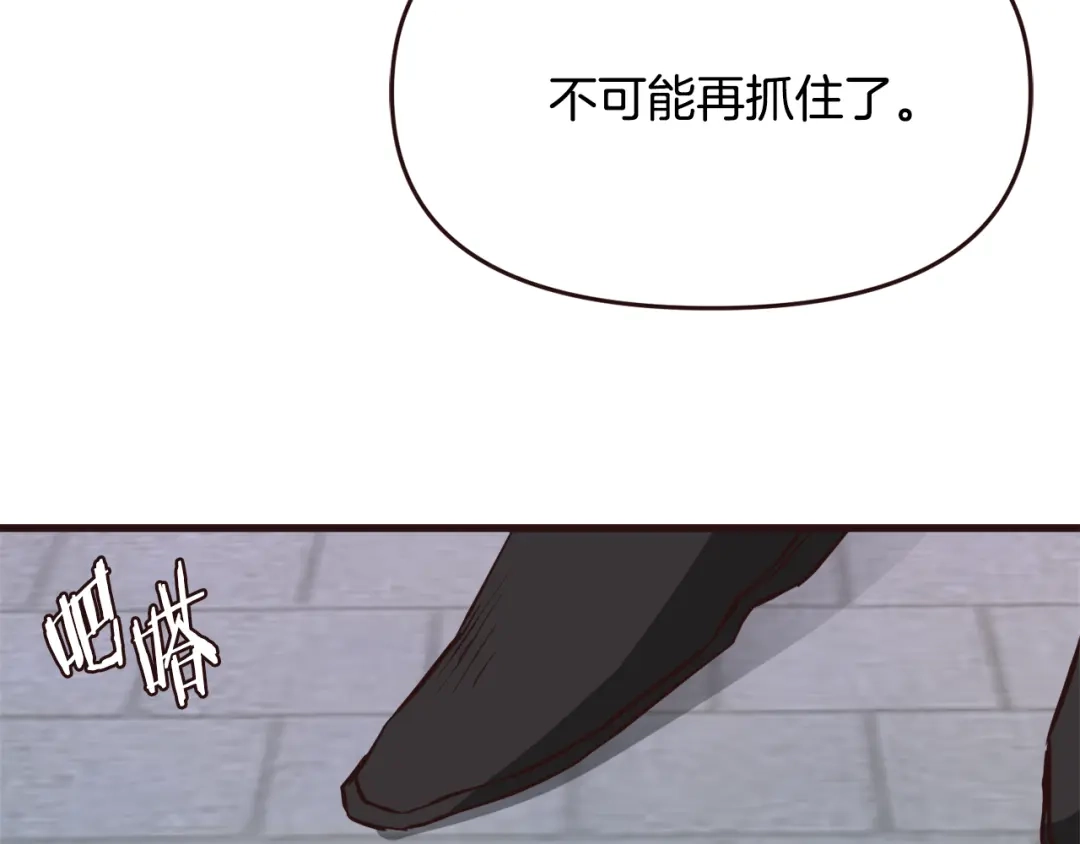 变成敌国皇帝的奴隶 完结话 兜兜转转 第213页