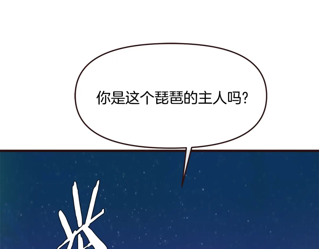 变成敌国皇帝的奴隶 完结话 兜兜转转 第162页