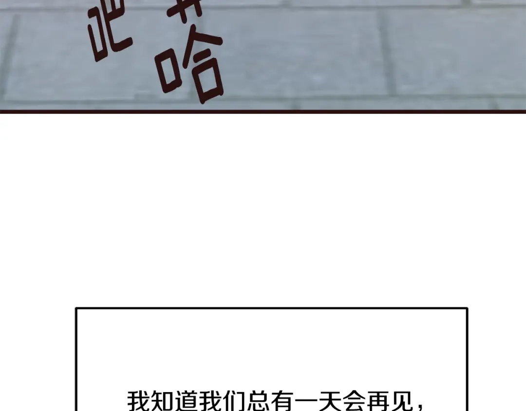 变成敌国皇帝的奴隶 完结话 兜兜转转 第174页