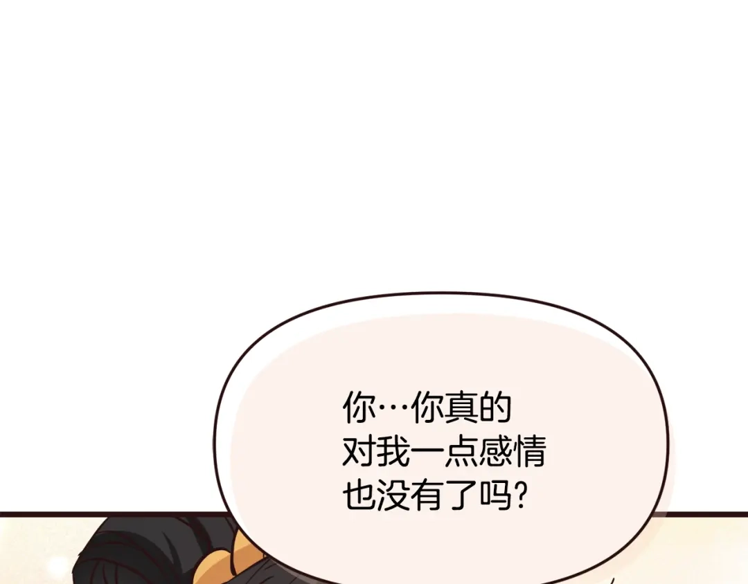 变成敌国皇帝的奴隶 完结话 兜兜转转 第225页