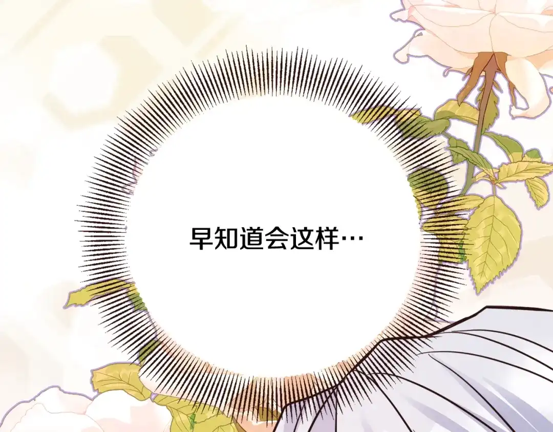 变成敌国皇帝的奴隶 完结话 兜兜转转 第235页