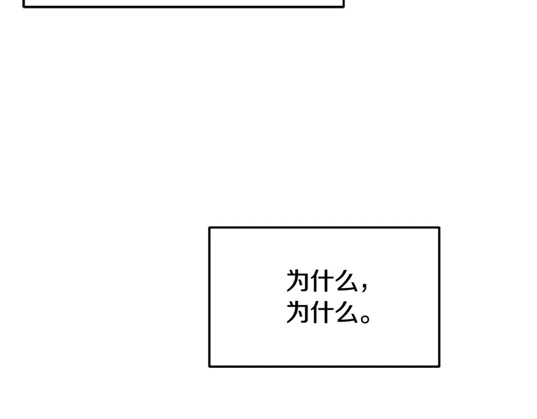 变成敌国皇帝的奴隶 完结话 兜兜转转 第204页