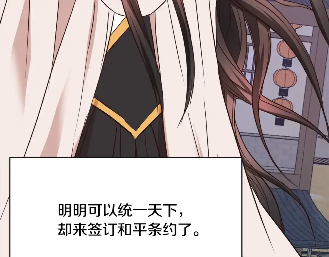 变成敌国皇帝的奴隶 完结话 兜兜转转 第219页