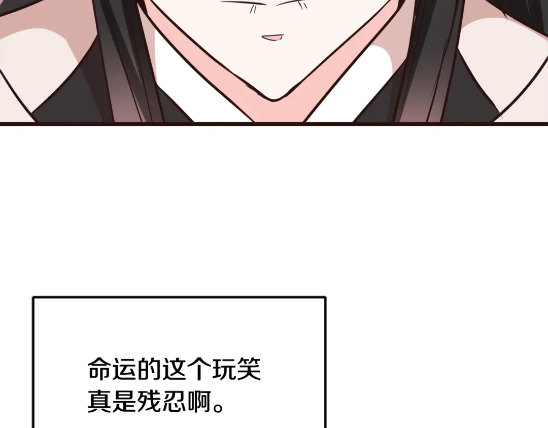变成敌国皇帝的奴隶 完结话 兜兜转转 第177页